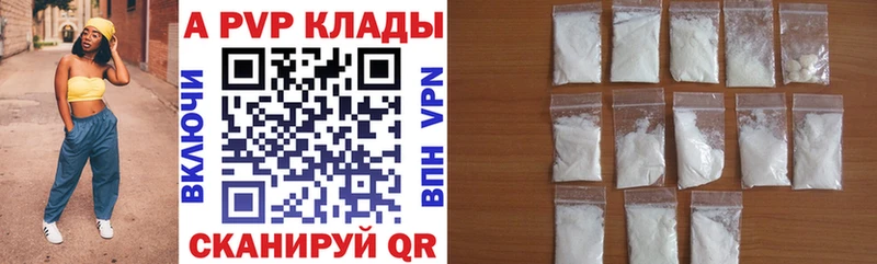 APVP крисы CK Няндома