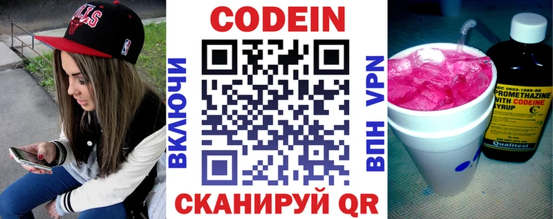 Кодеиновый сироп Lean Purple Drank  Няндома 
