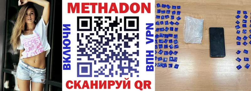 где купить   Няндома  Метадон кристалл 